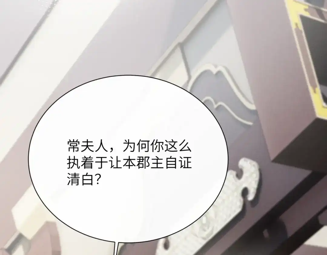 重生选个纨绔爹爹当皇帝 第12话 自证？ 第62页