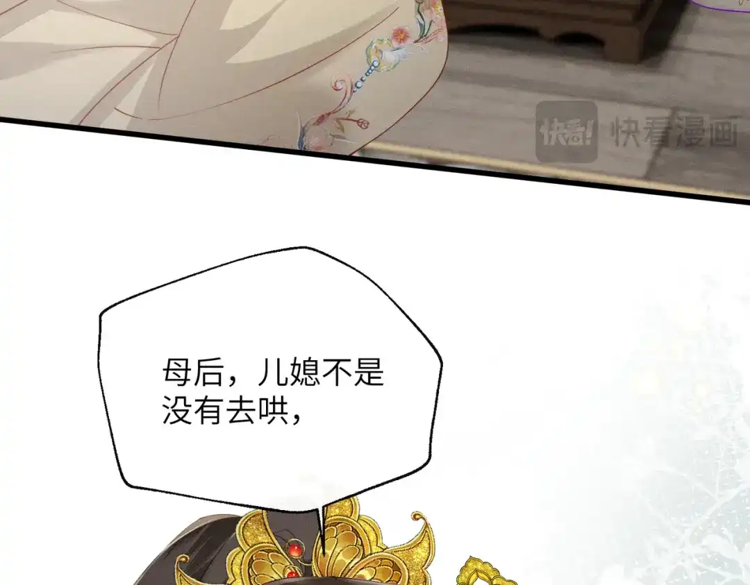 重生选个纨绔爹爹当皇帝 第12话 自证？ 第120页