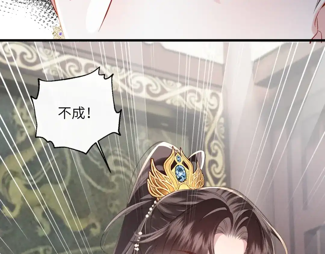 重生选个纨绔爹爹当皇帝 第12话 自证？ 第99页