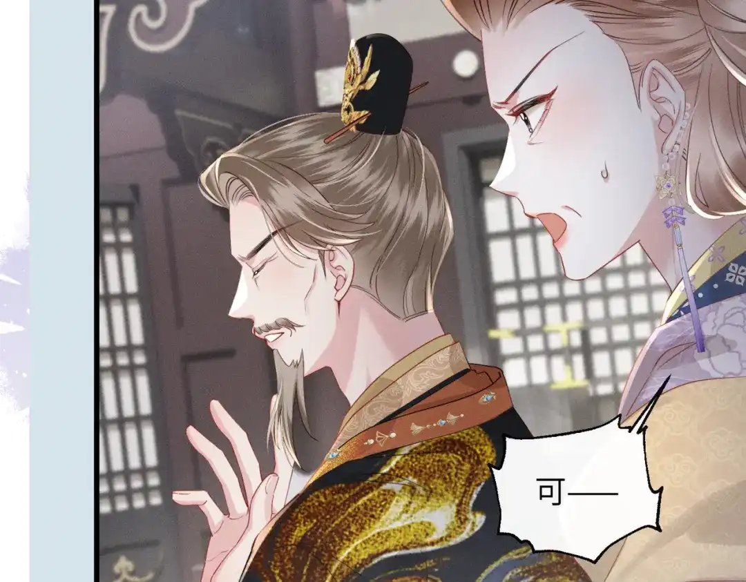 重生选个纨绔爹爹当皇帝 第12话 自证？ 第105页
