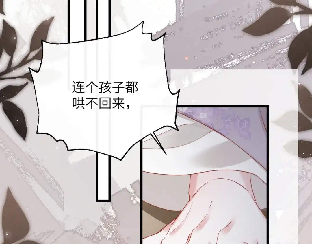 重生选个纨绔爹爹当皇帝 第12话 自证？ 第116页