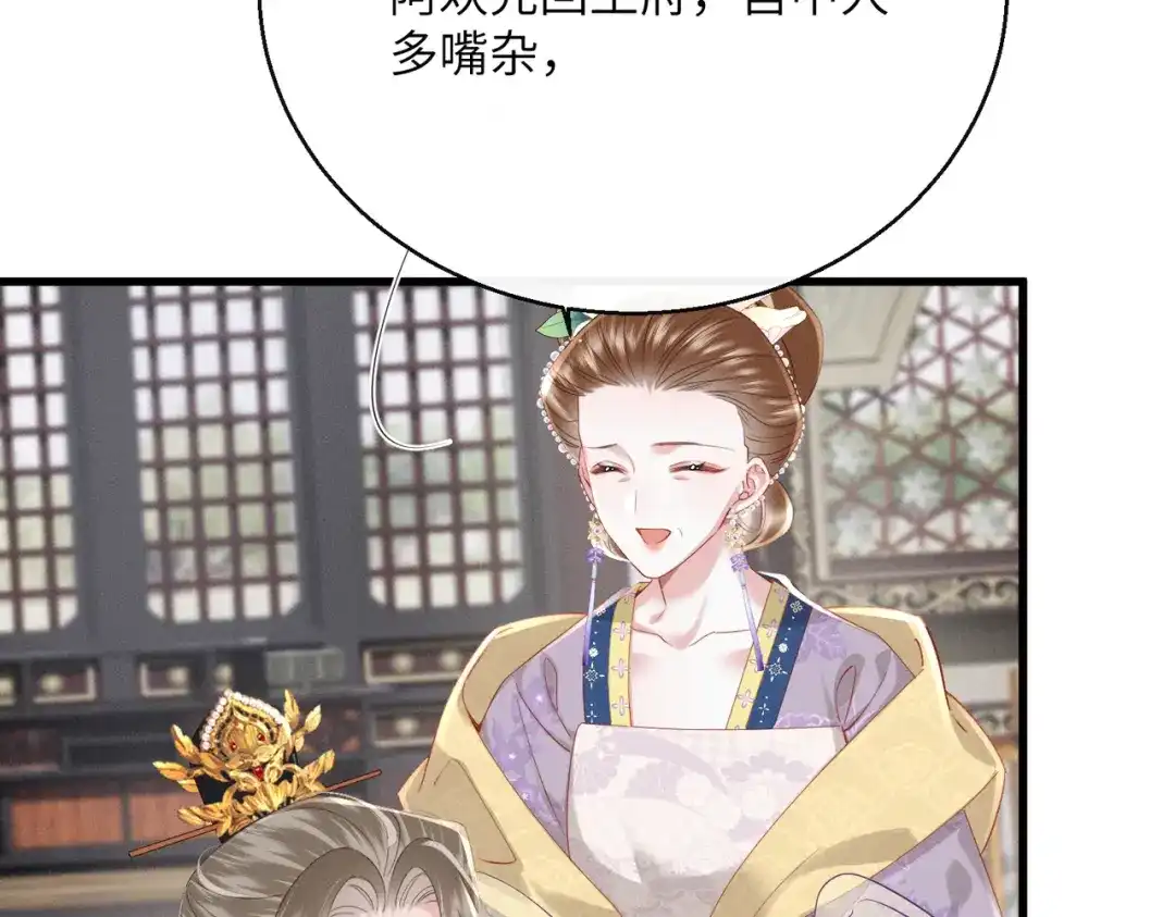 重生选个纨绔爹爹当皇帝 第12话 自证？ 第96页