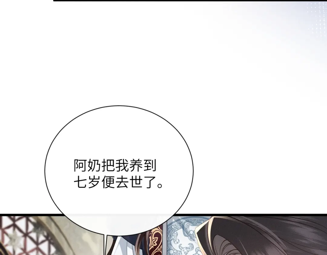 重生选个纨绔爹爹当皇帝 第12话 自证？ 第56页
