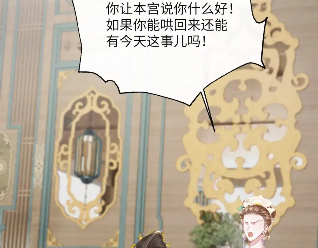 重生选个纨绔爹爹当皇帝 第12话 自证？ 第118页
