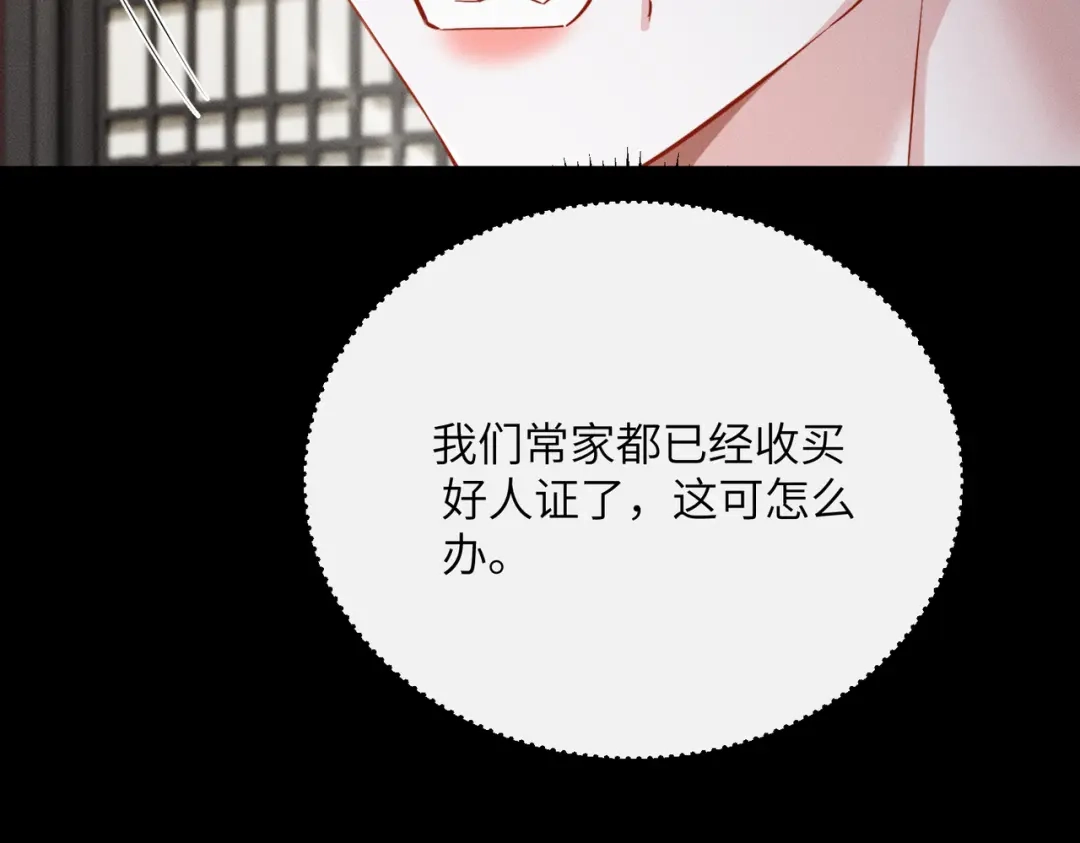 重生选个纨绔爹爹当皇帝 第12话 自证？ 第44页