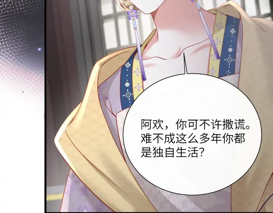 重生选个纨绔爹爹当皇帝 第12话 自证？ 第55页
