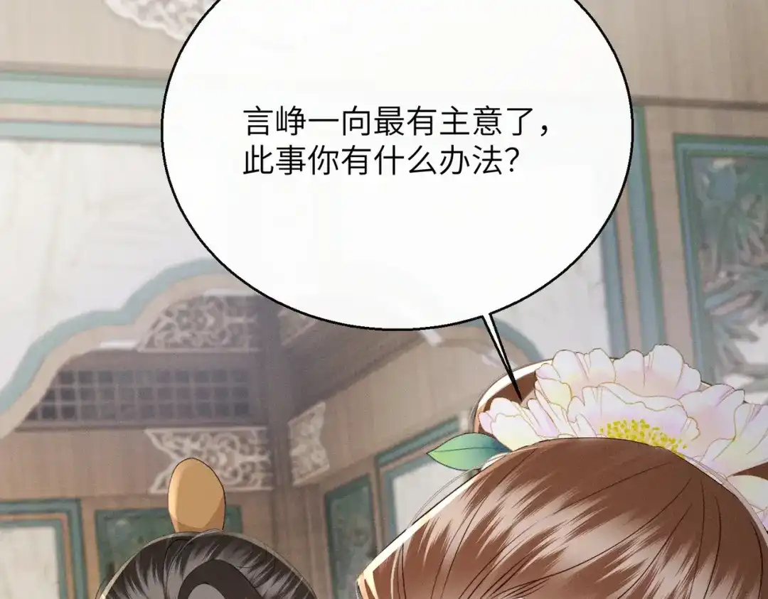 重生选个纨绔爹爹当皇帝 第12话 自证？ 第125页