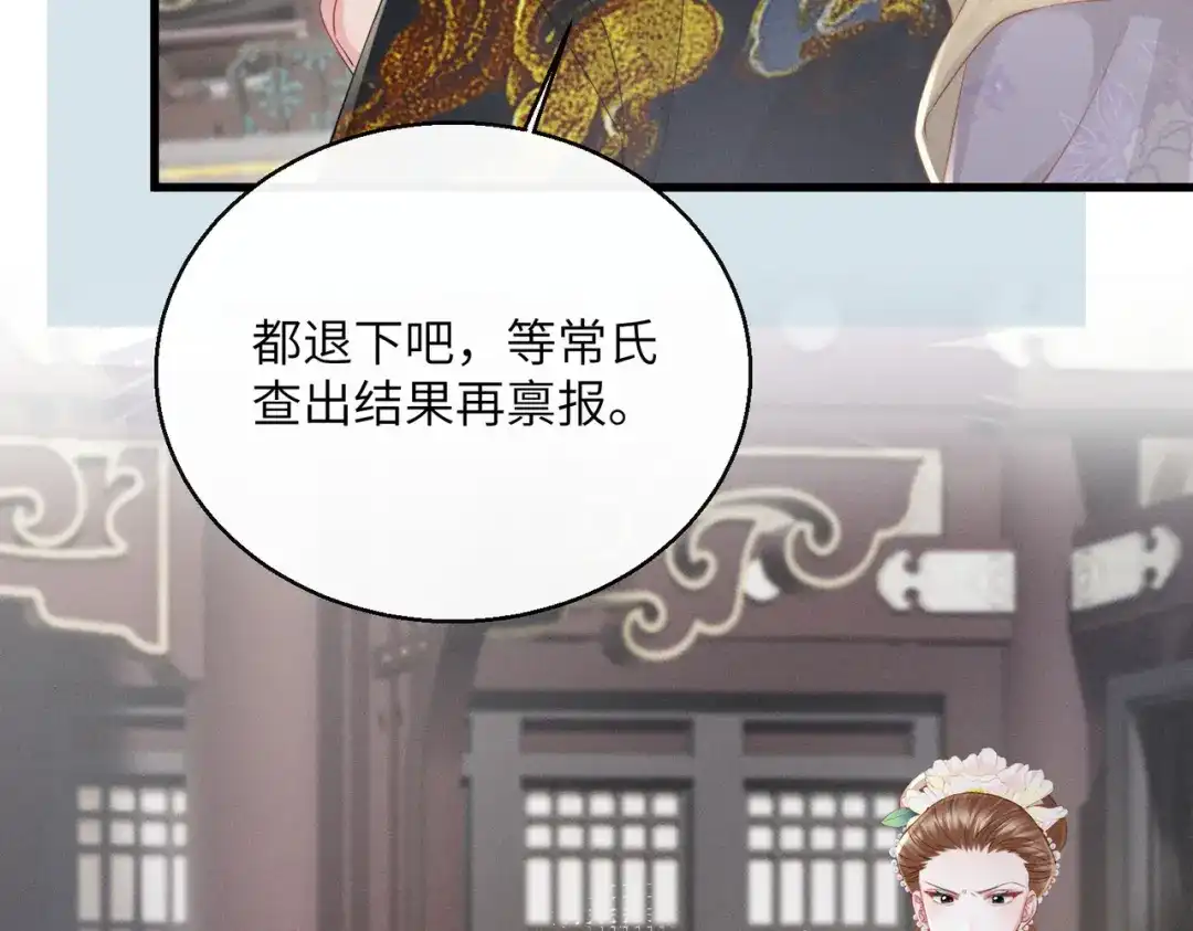 重生选个纨绔爹爹当皇帝 第12话 自证？ 第106页