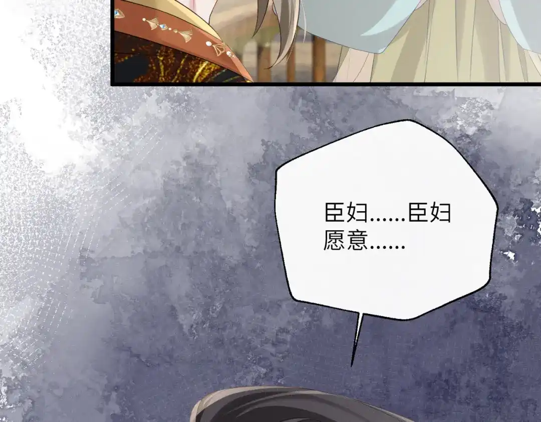 重生选个纨绔爹爹当皇帝 第12话 自证？ 第84页