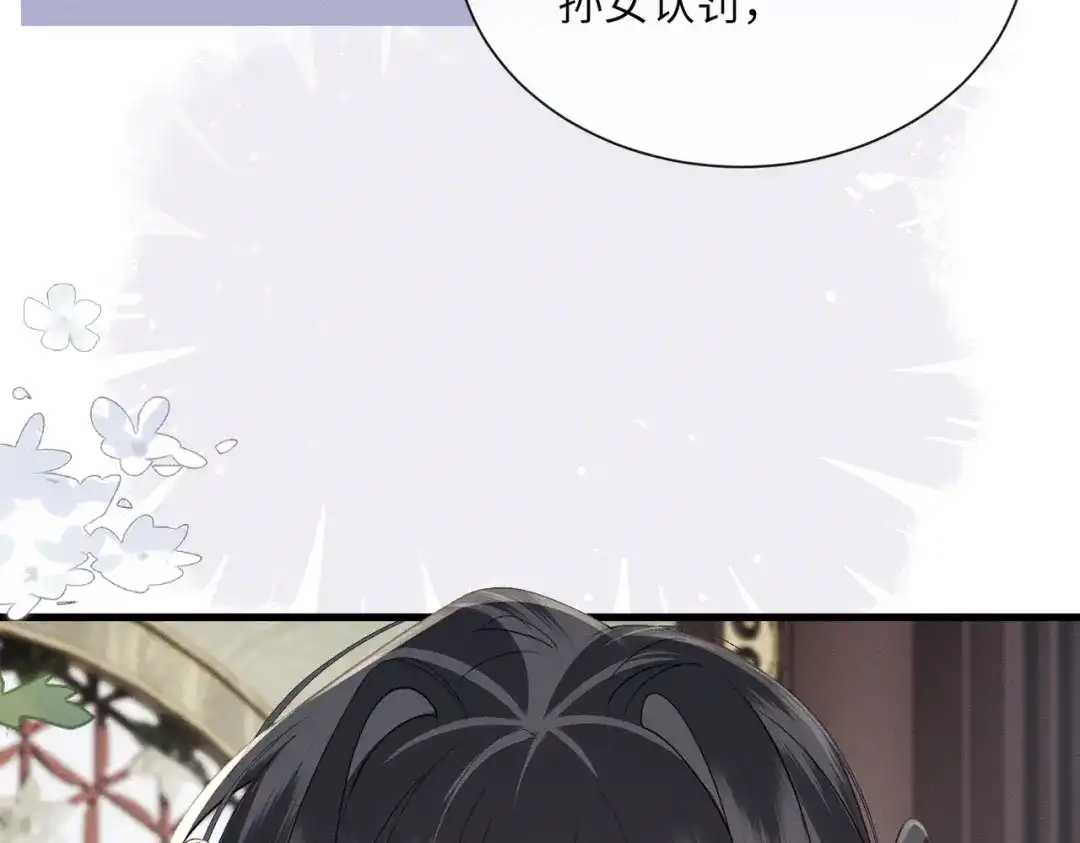 重生选个纨绔爹爹当皇帝 第12话 自证？ 第31页
