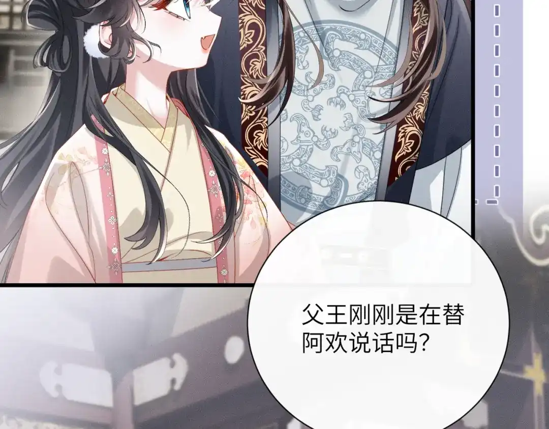 重生选个纨绔爹爹当皇帝 第12话 自证？ 第8页