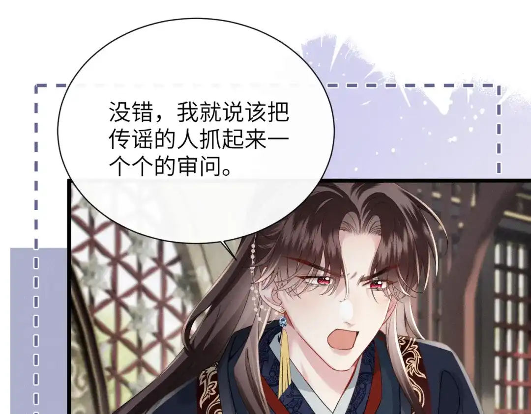 重生选个纨绔爹爹当皇帝 第12话 自证？ 第29页