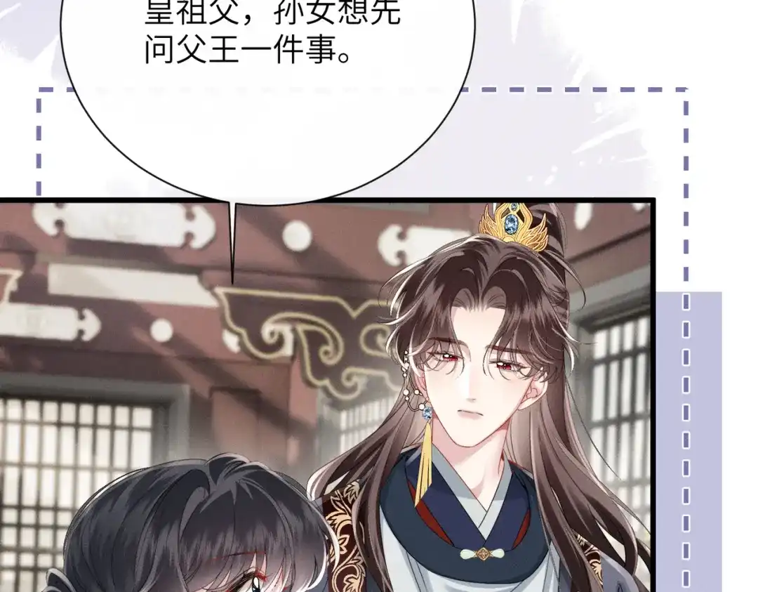 重生选个纨绔爹爹当皇帝 第12话 自证？ 第7页