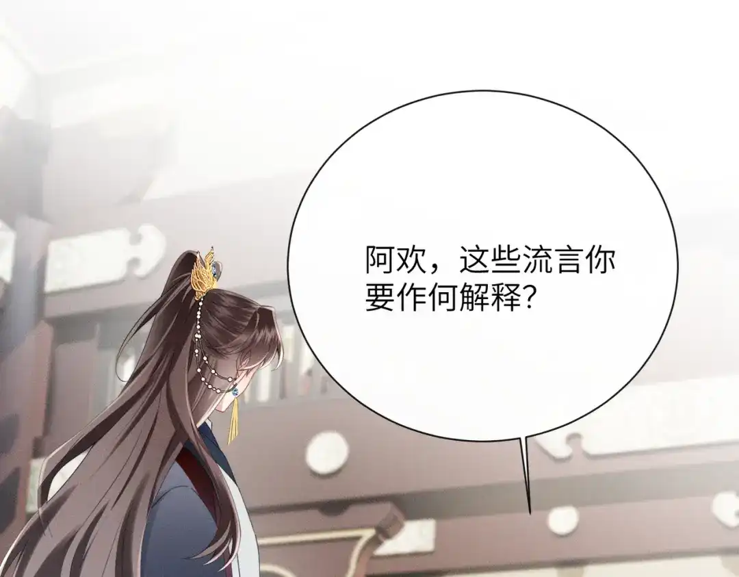 重生选个纨绔爹爹当皇帝 第12话 自证？ 第4页