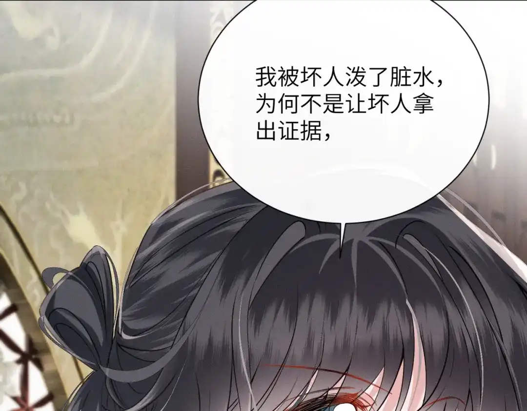 重生选个纨绔爹爹当皇帝 第12话 自证？ 第25页
