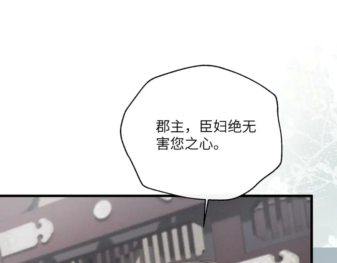 重生选个纨绔爹爹当皇帝 第12话 自证？ 第75页