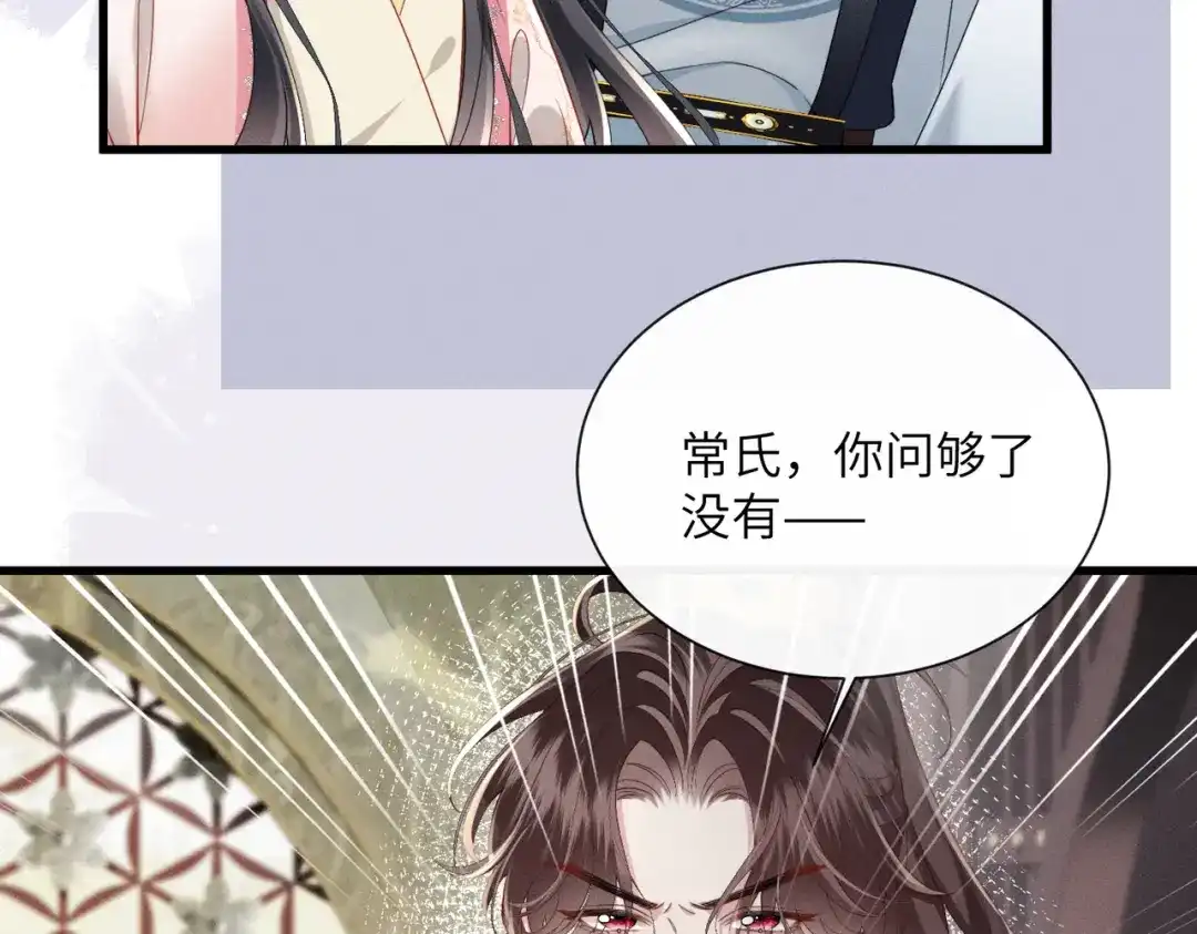 重生选个纨绔爹爹当皇帝 第12话 自证？ 第60页