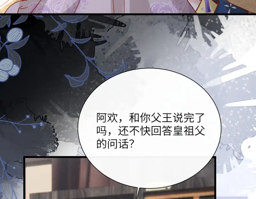 重生选个纨绔爹爹当皇帝 第12话 自证？ 第21页