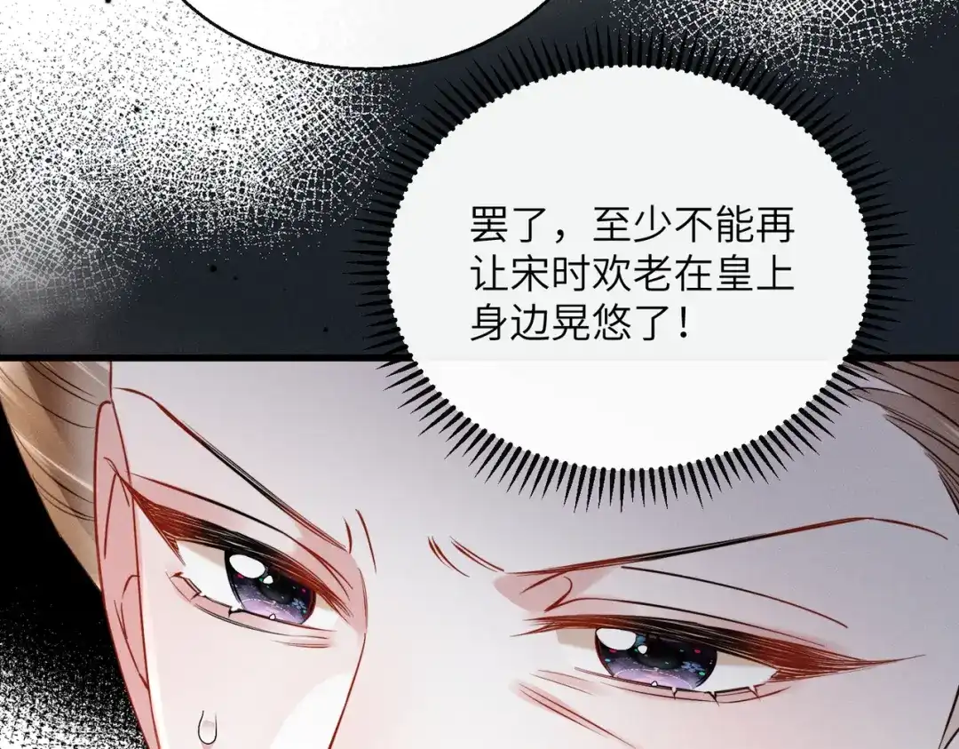 重生选个纨绔爹爹当皇帝 第12话 自证？ 第98页