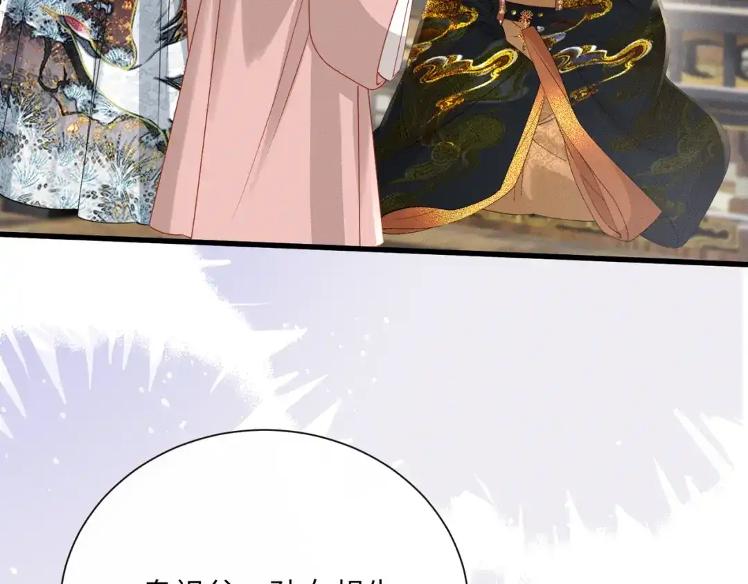 重生选个纨绔爹爹当皇帝 第12话 自证？ 第6页