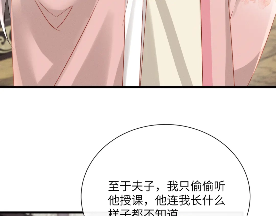 重生选个纨绔爹爹当皇帝 第12话 自证？ 第40页