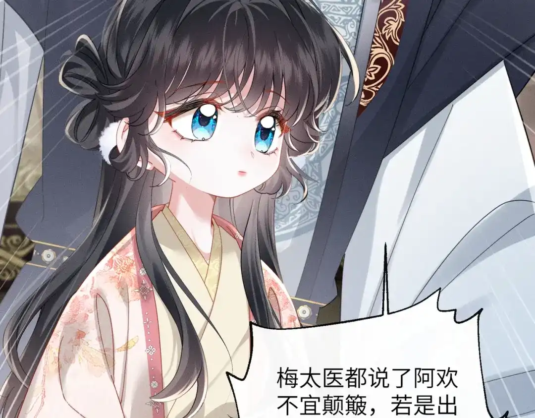 重生选个纨绔爹爹当皇帝 第12话 自证？ 第101页