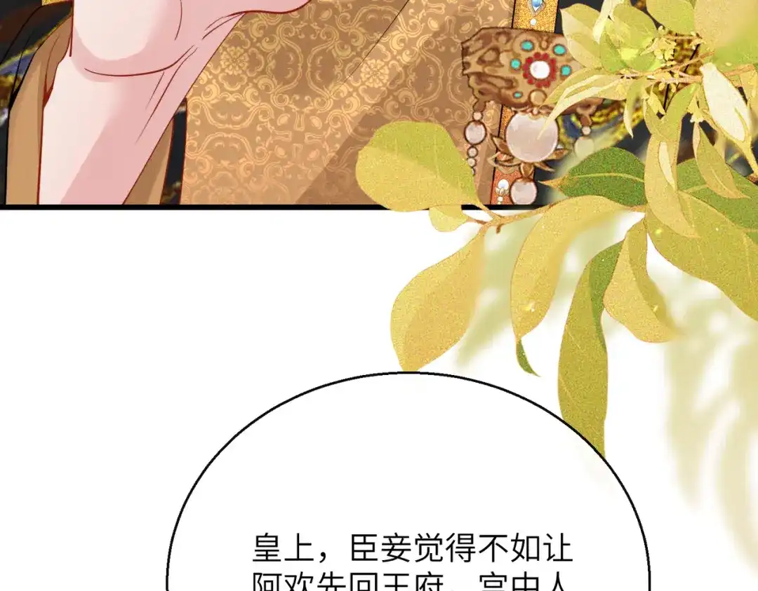 重生选个纨绔爹爹当皇帝 第12话 自证？ 第95页