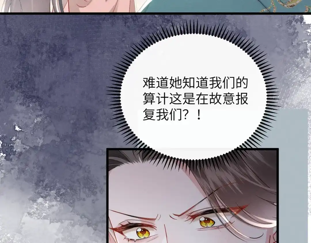 重生选个纨绔爹爹当皇帝 第12话 自证？ 第90页