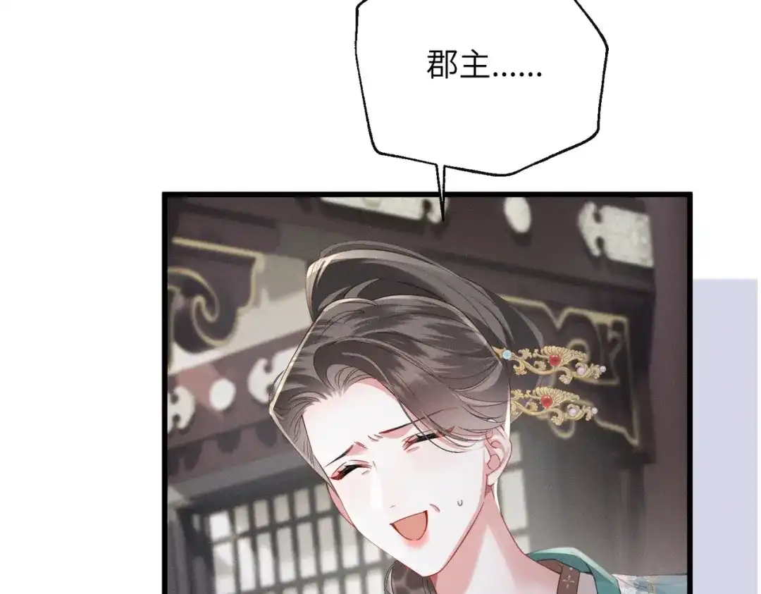 重生选个纨绔爹爹当皇帝 第12话 自证？ 第66页