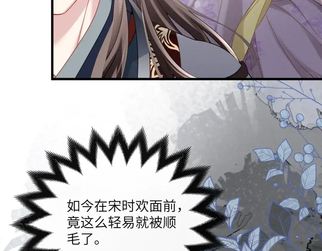 重生选个纨绔爹爹当皇帝 第12话 自证？ 第19页