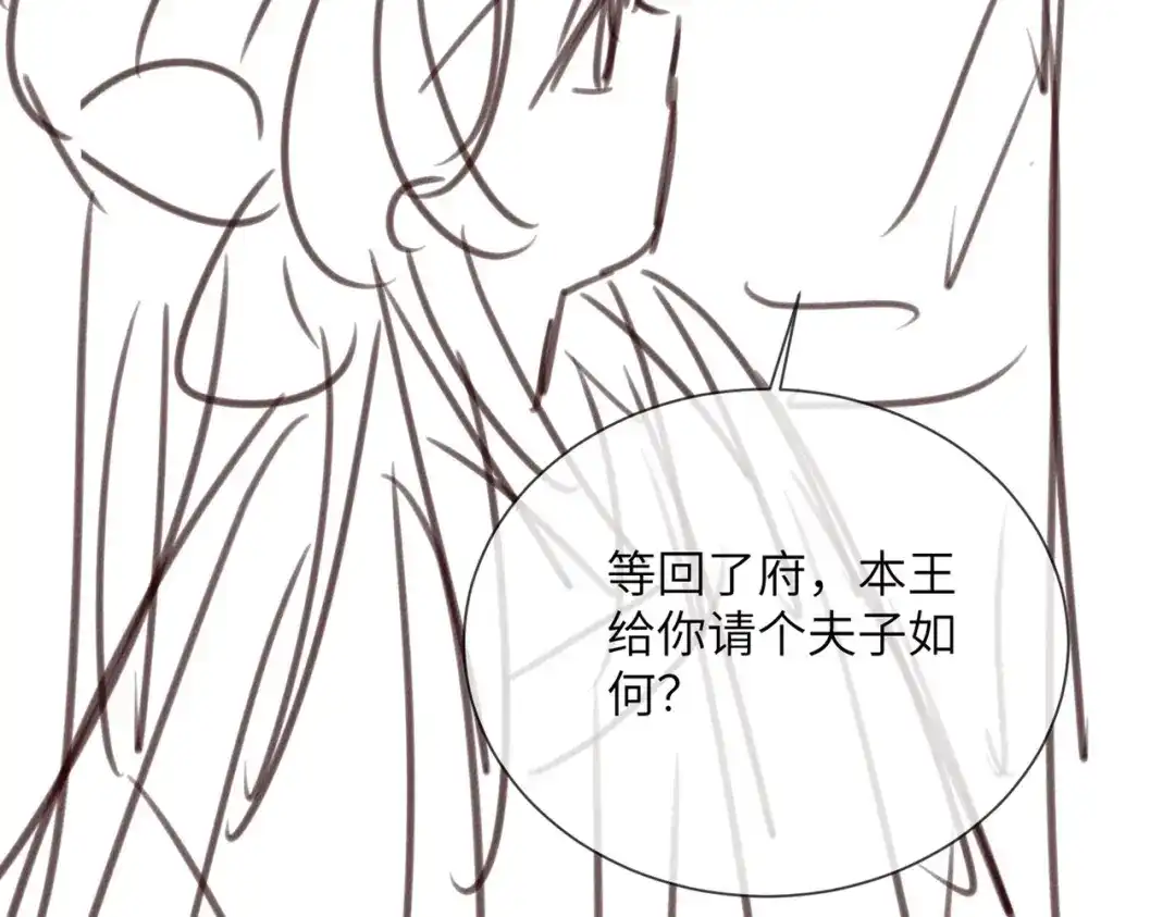 重生选个纨绔爹爹当皇帝 第12话 自证？ 第132页