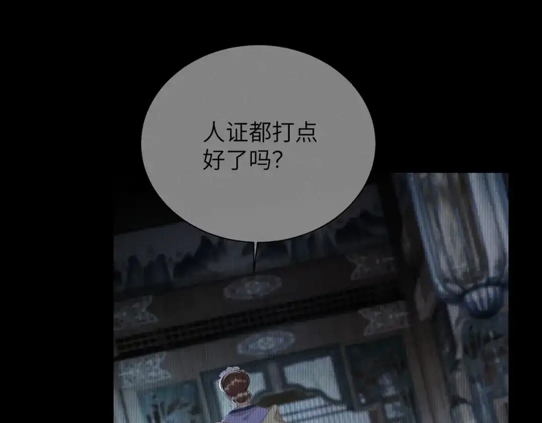 重生选个纨绔爹爹当皇帝 第12话 自证？ 第45页