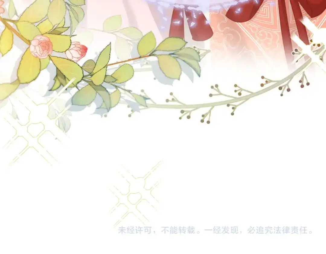 重生选个纨绔爹爹当皇帝 第13话 欲擒故纵 第123页