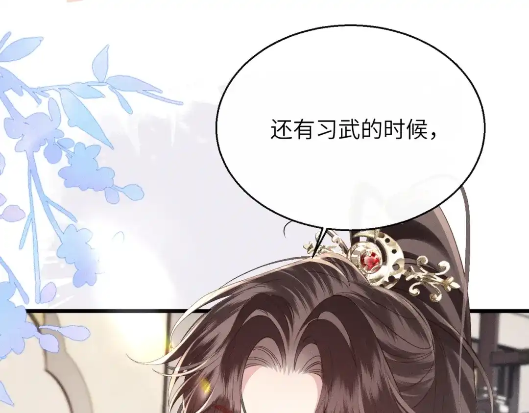 重生选个纨绔爹爹当皇帝 第13话 欲擒故纵 第60页