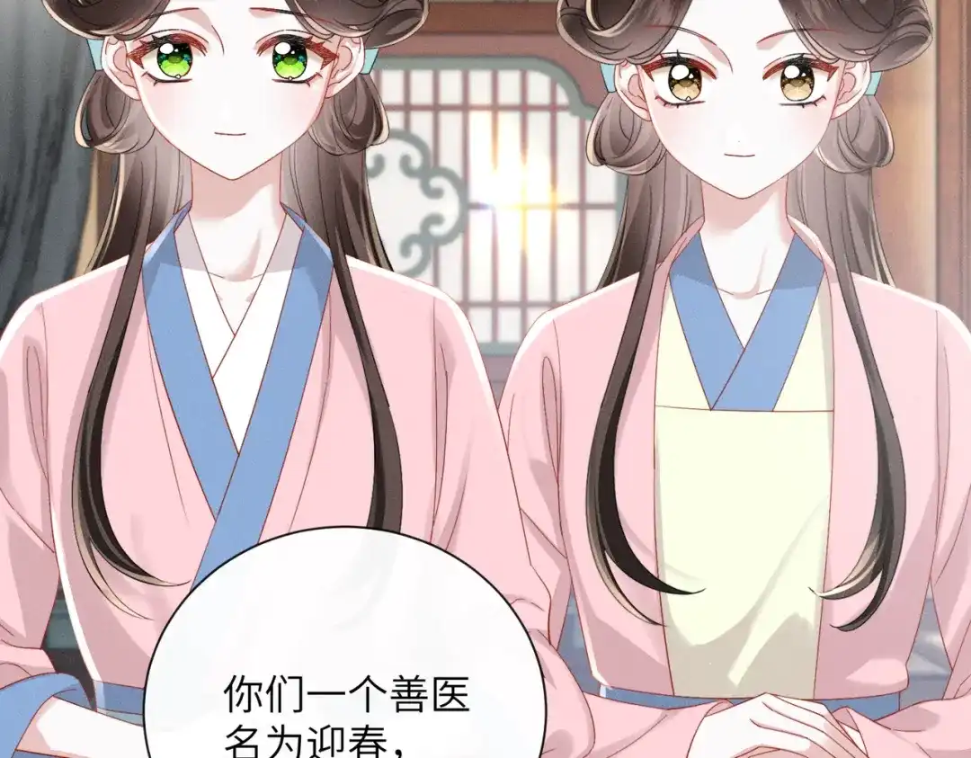 重生选个纨绔爹爹当皇帝 第13话 欲擒故纵 第89页