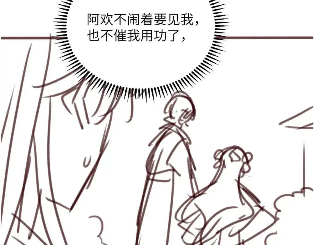 重生选个纨绔爹爹当皇帝 第13话 欲擒故纵 第126页