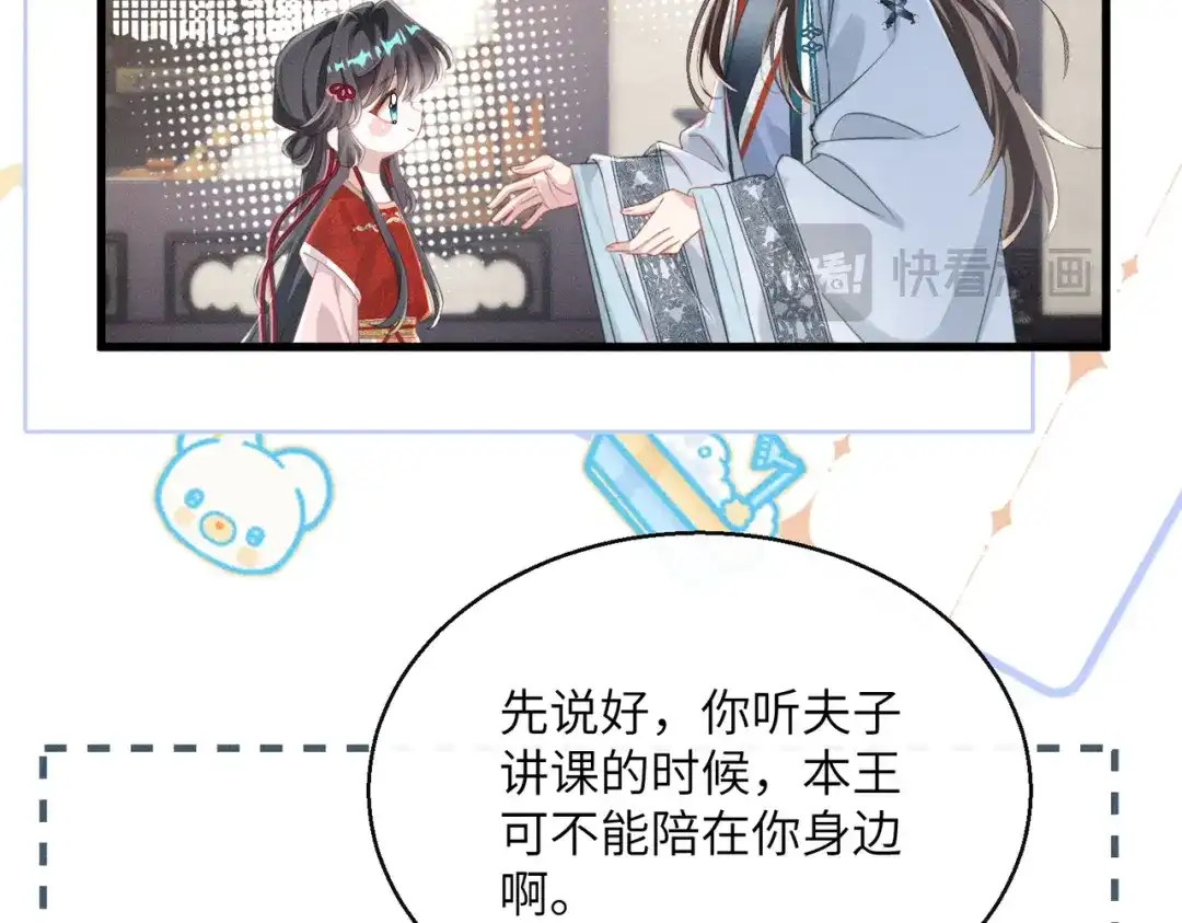 重生选个纨绔爹爹当皇帝 第13话 欲擒故纵 第56页