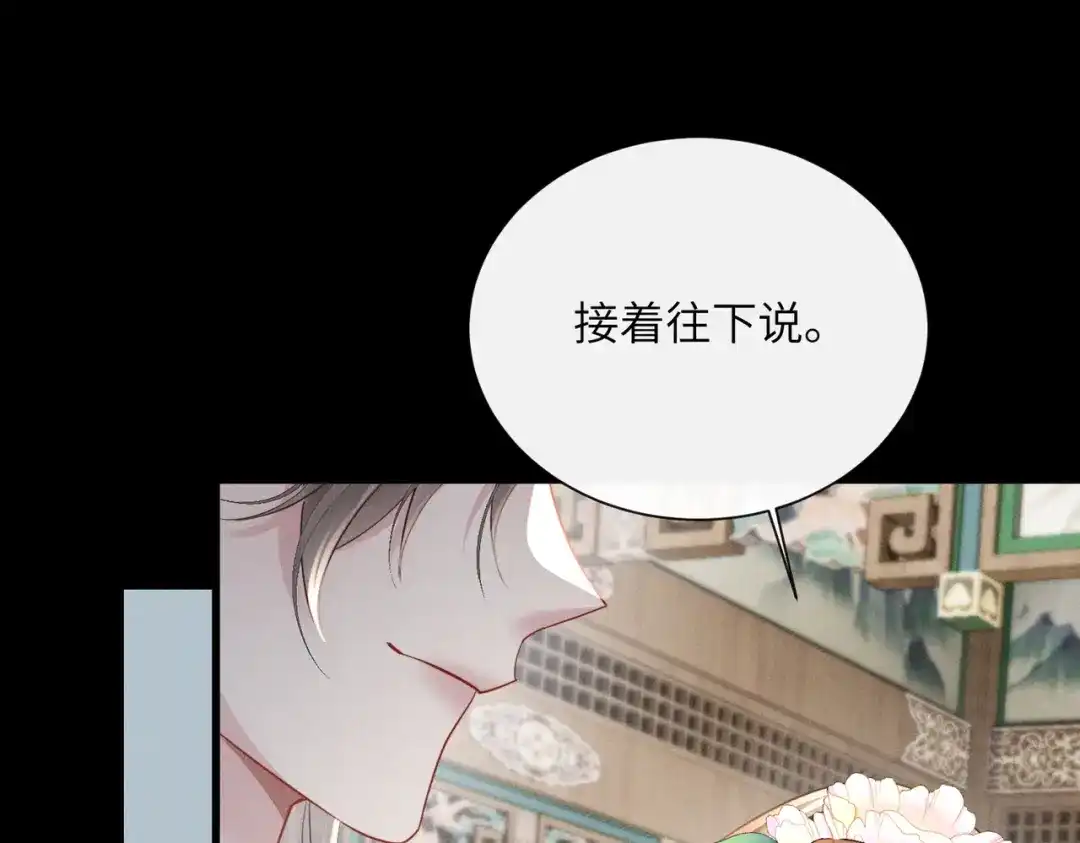 重生选个纨绔爹爹当皇帝 第13话 欲擒故纵 第8页