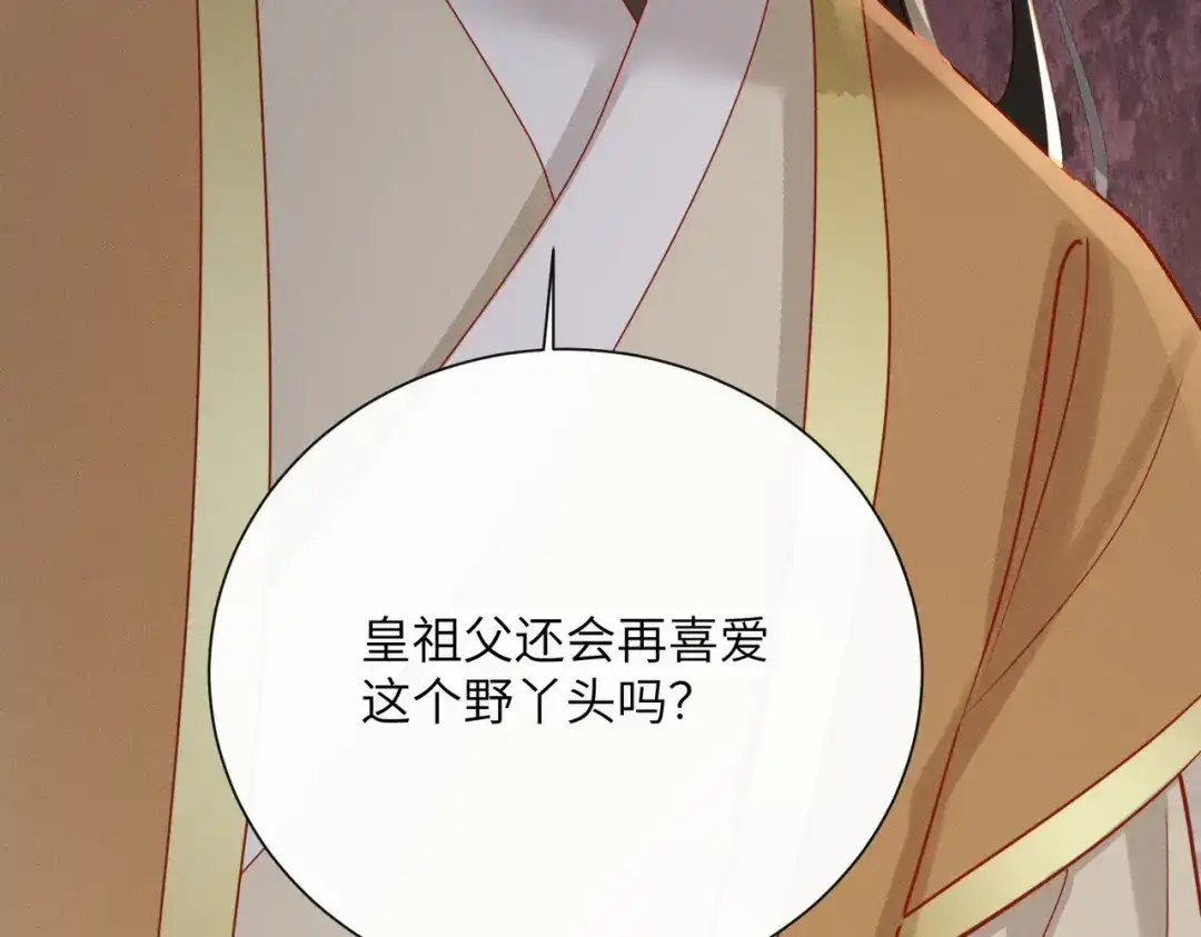 重生选个纨绔爹爹当皇帝 第13话 欲擒故纵 第16页
