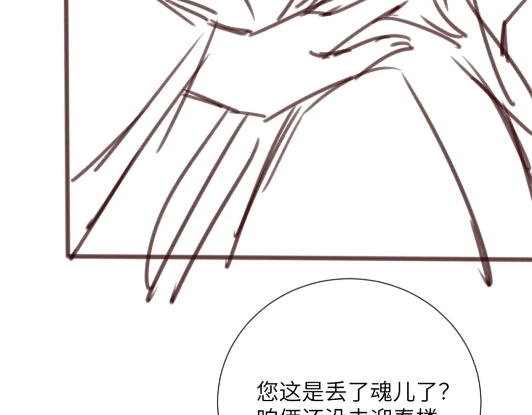 重生选个纨绔爹爹当皇帝 第13话 欲擒故纵 第130页