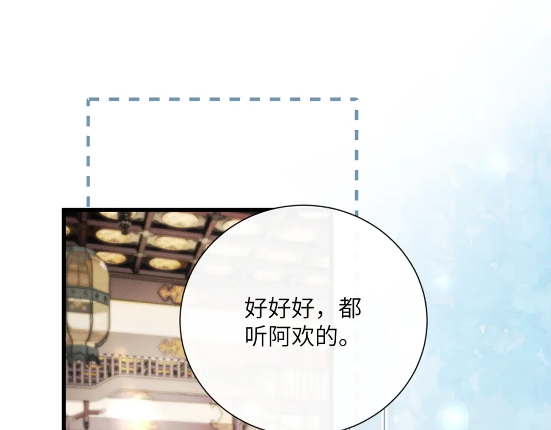 重生选个纨绔爹爹当皇帝 第13话 欲擒故纵 第83页