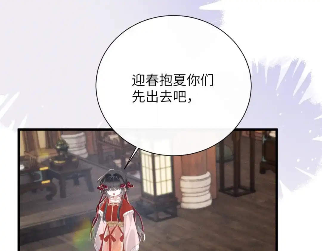 重生选个纨绔爹爹当皇帝 第13话 欲擒故纵 第107页