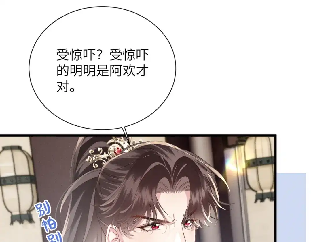 重生选个纨绔爹爹当皇帝 第13话 欲擒故纵 第29页
