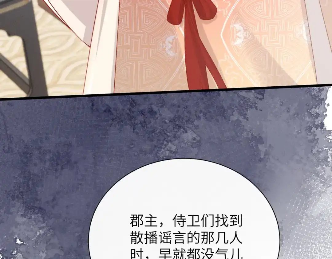 重生选个纨绔爹爹当皇帝 第13话 欲擒故纵 第22页