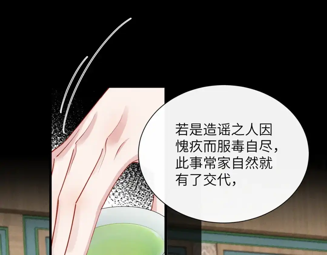 重生选个纨绔爹爹当皇帝 第13话 欲擒故纵 第4页