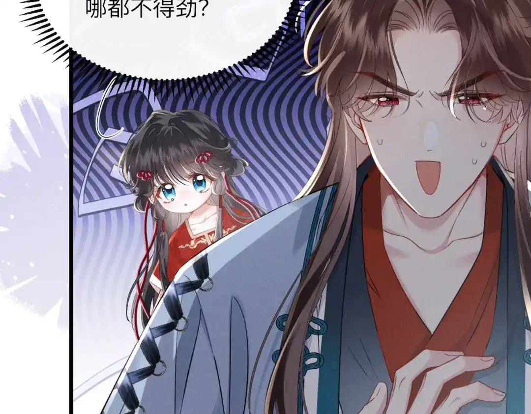 重生选个纨绔爹爹当皇帝 第13话 欲擒故纵 第65页