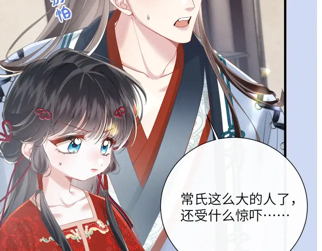 重生选个纨绔爹爹当皇帝 第13话 欲擒故纵 第30页