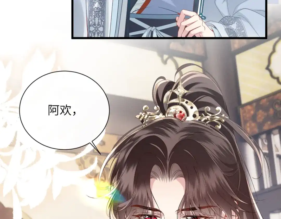 重生选个纨绔爹爹当皇帝 第13话 欲擒故纵 第49页