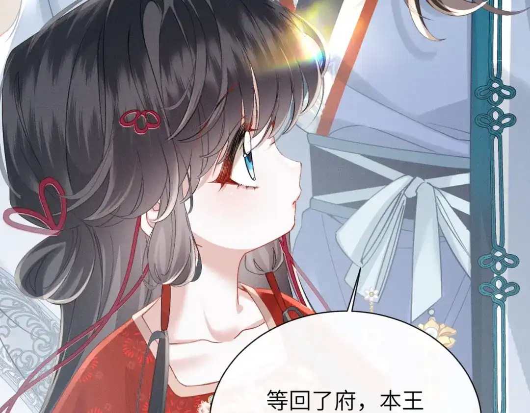 重生选个纨绔爹爹当皇帝 第13话 欲擒故纵 第51页