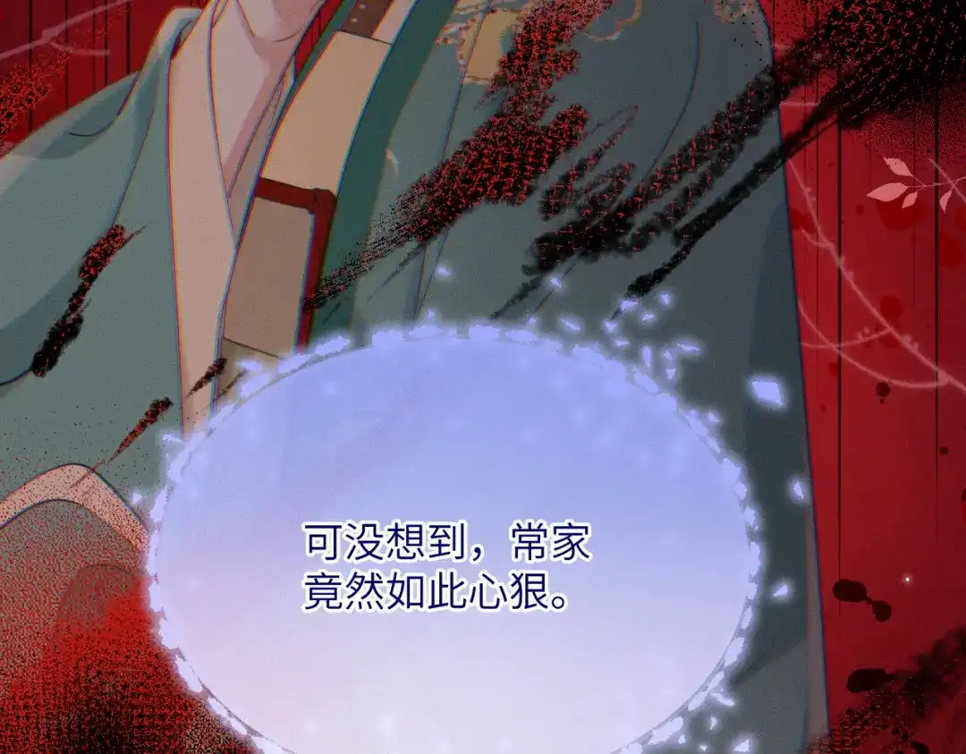 重生选个纨绔爹爹当皇帝 第13话 欲擒故纵 第34页